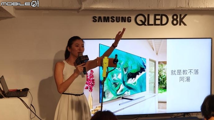 【8K新視界】SAMSUNG QLED 8K TV《王就愛高顏質》體驗會