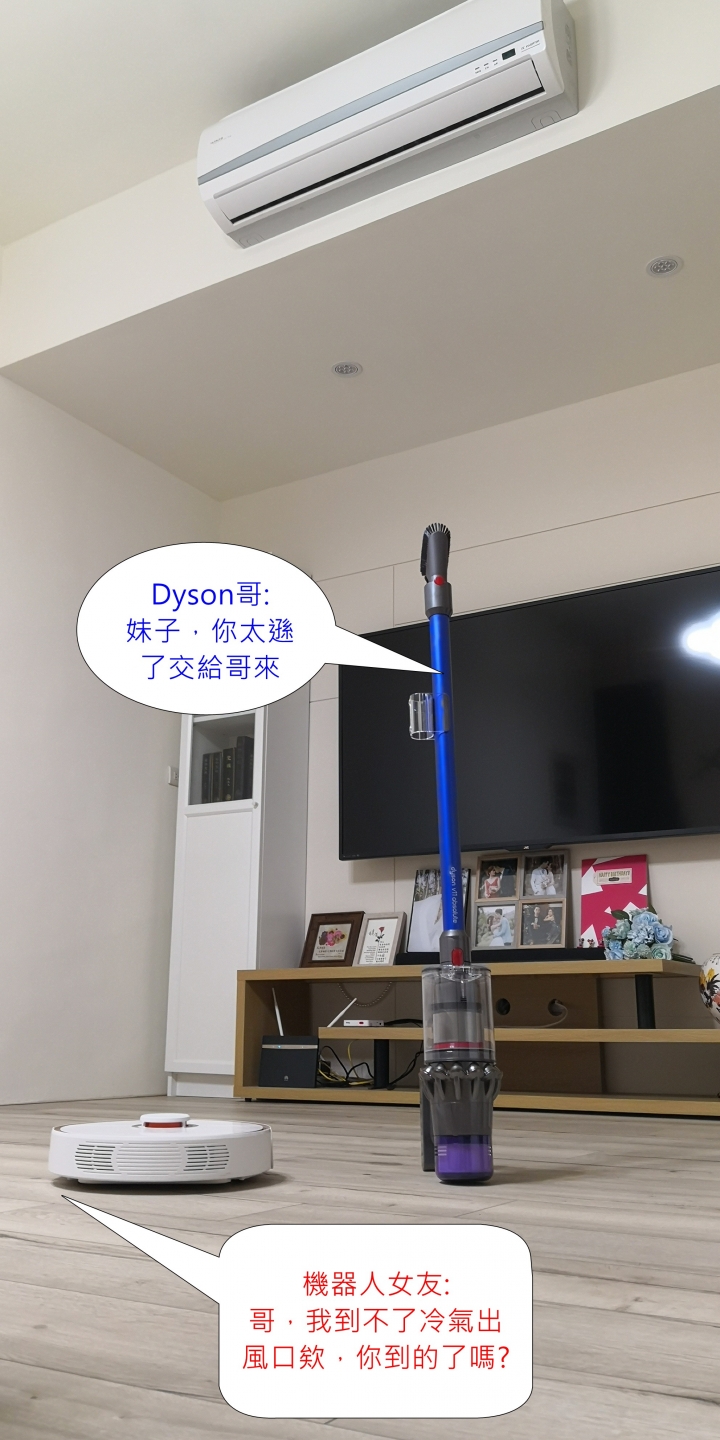[開箱] 告別我的機器人女友之到不了的幸福 feat.全新Dyson V11™