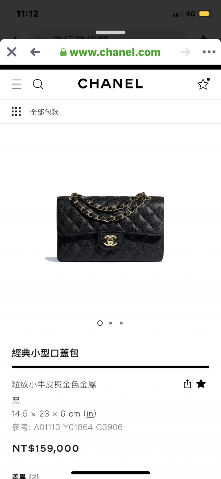 Chanel幫忙解題⋯感謝！