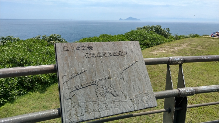 台灣本島極東點三貂角燈塔