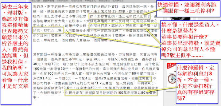 《股海說》長期追蹤鴻海24年心得投資分享，技術分析篇