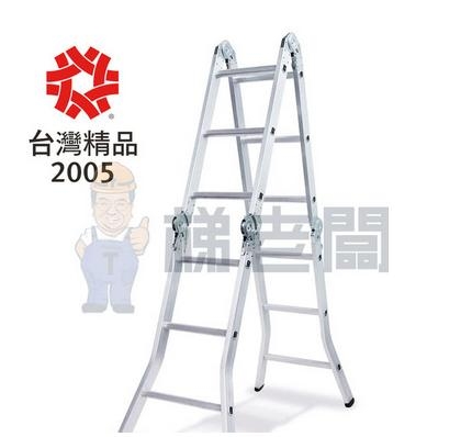 摺疊梯 & 伸縮梯的差別