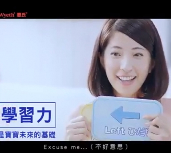 請問有人知道這個廣告女主角是誰嗎？
