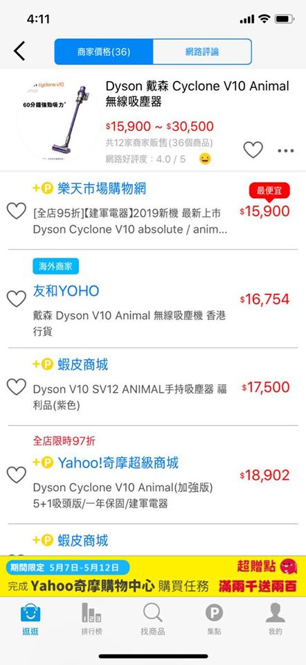 母親節禮物 Dyson V10 適合嗎?