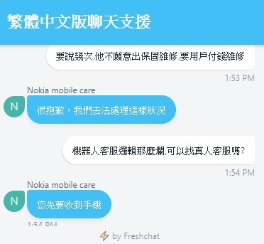 Nokia 6.1+ 充電不良送修紀錄, 與潮牌對抗的全紀錄(Nokia 遠端客服擺爛,聯強跳針受潮不保)