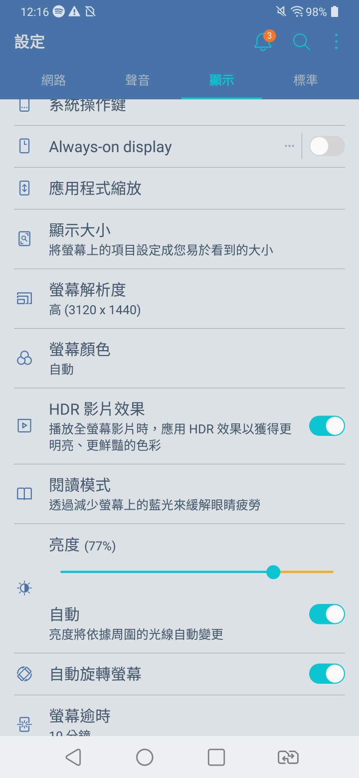 LG V40 摩洛哥藍開箱