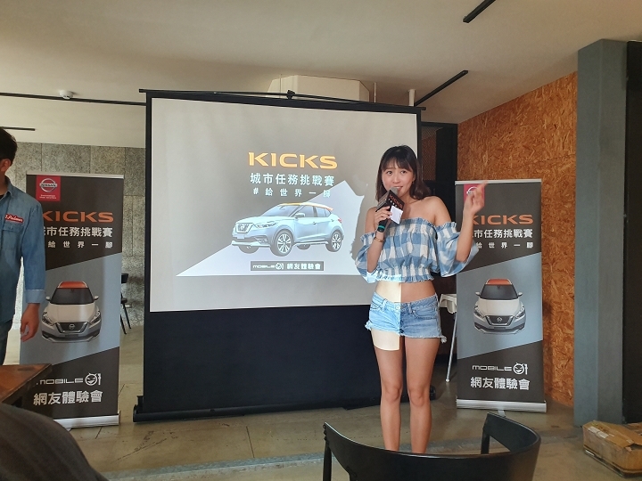 #給不容挑戰一腳！「KICKS城市任務挑戰賽」潮車配美人福利社大放送