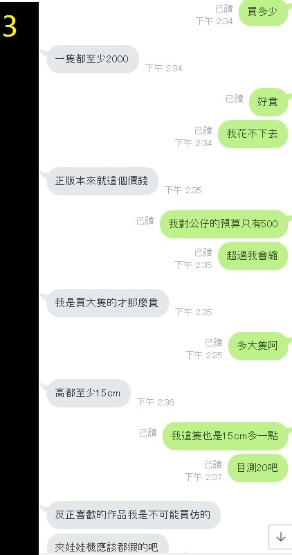 公仔也有名牌迷思嗎?