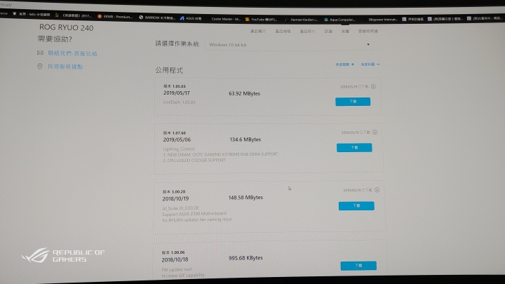 ROG RYUO 240一體式水冷（簡單開箱）
