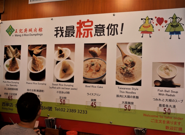 〔美食新語〕萬華18家肉粽店大搶鮮