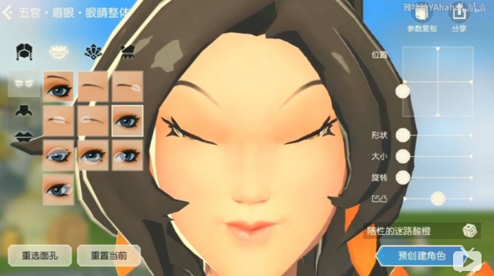 現在遊戲媲美韓國整型技術了