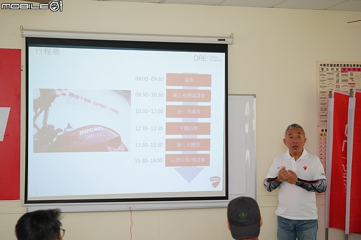 【採訪】台灣 DUCATI DRE 杜卡迪重機駕駛學院 2019 正式開課