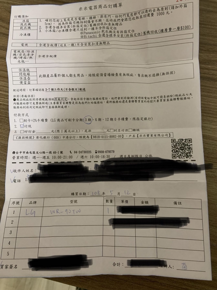 拿麼厲害的LG免曬衣烘衣機WR-90TW