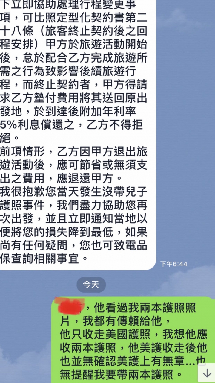 注意高價團的護照檢視事宜 誠翔運通旅行社168900元的西班牙行程 收走護照未檢查未告知影響行程要客人自付衍生費用