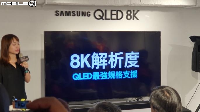 【8K新視界】SAMSUNG QLED 8K TV《王就愛高顏質》體驗會