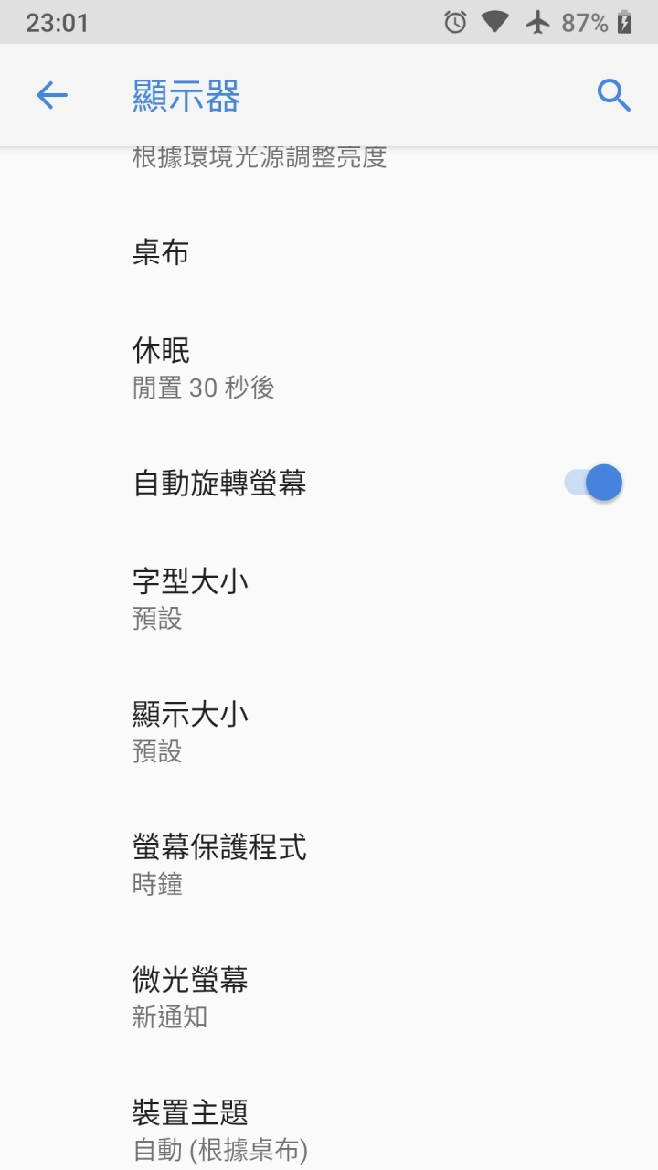 Nokia 6 檢查更新的字體變大了！