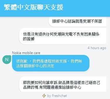 Nokia 6.1+ 充電不良送修紀錄, 與潮牌對抗的全紀錄(Nokia 遠端客服擺爛,聯強跳針受潮不保)