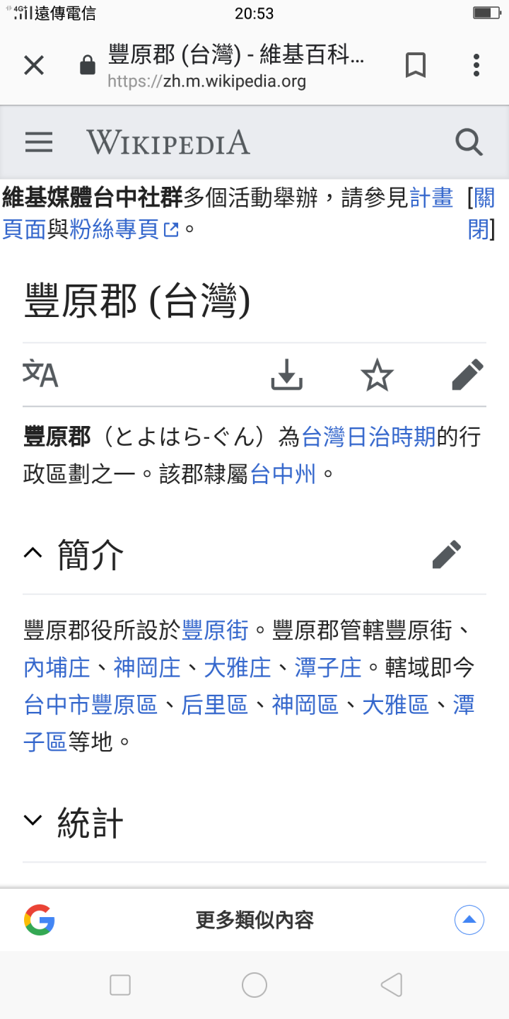 台灣傷亡最多人地震台中新竹地震豐原大雅神岡潭子后里清水房價死亡1800
