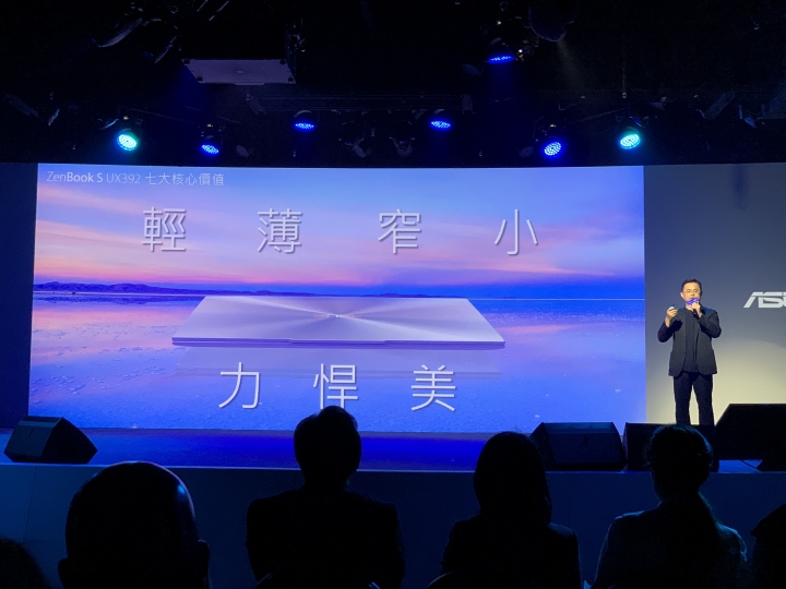 ZenBook S13 「輕」、「薄」、「窄」、「小」、「力」、「悍」、「美」七大設計元素