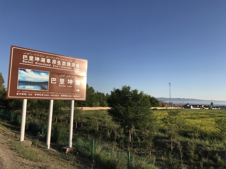 絲路騎行壯遊記 從敦煌到烏魯木齊