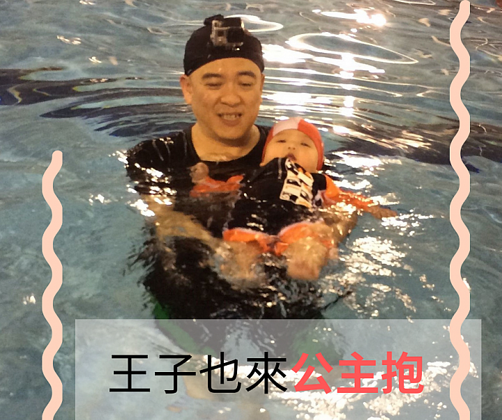 點我看大圖 來玩水囉!如何陪伴一歲以下的寶寶游泳?