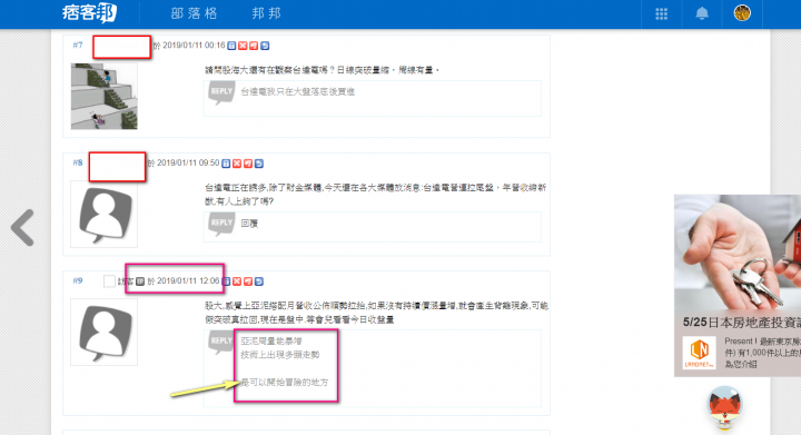 論，1102亞泥，關鍵點，《股海閒聊專區》