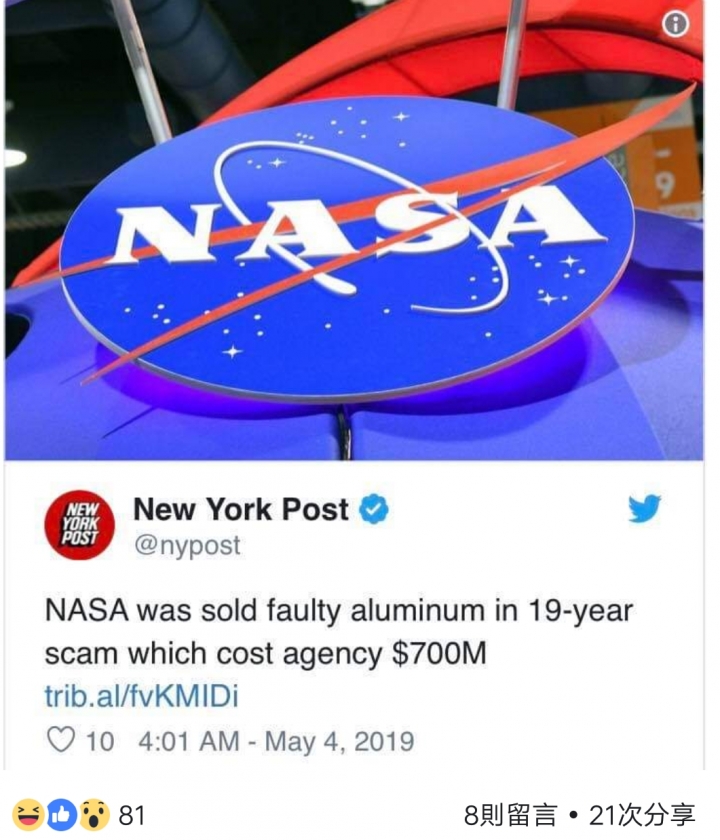 NASA也造假啊