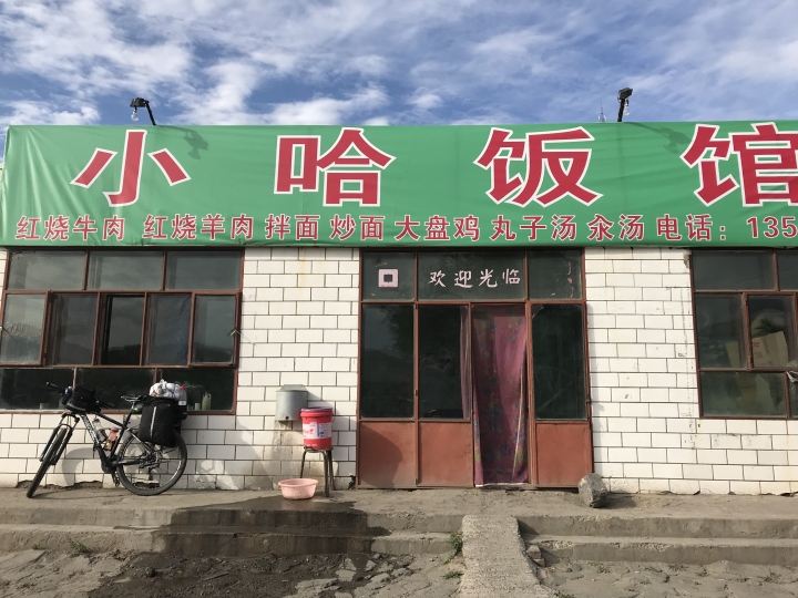 絲路騎行壯遊記 從敦煌到烏魯木齊