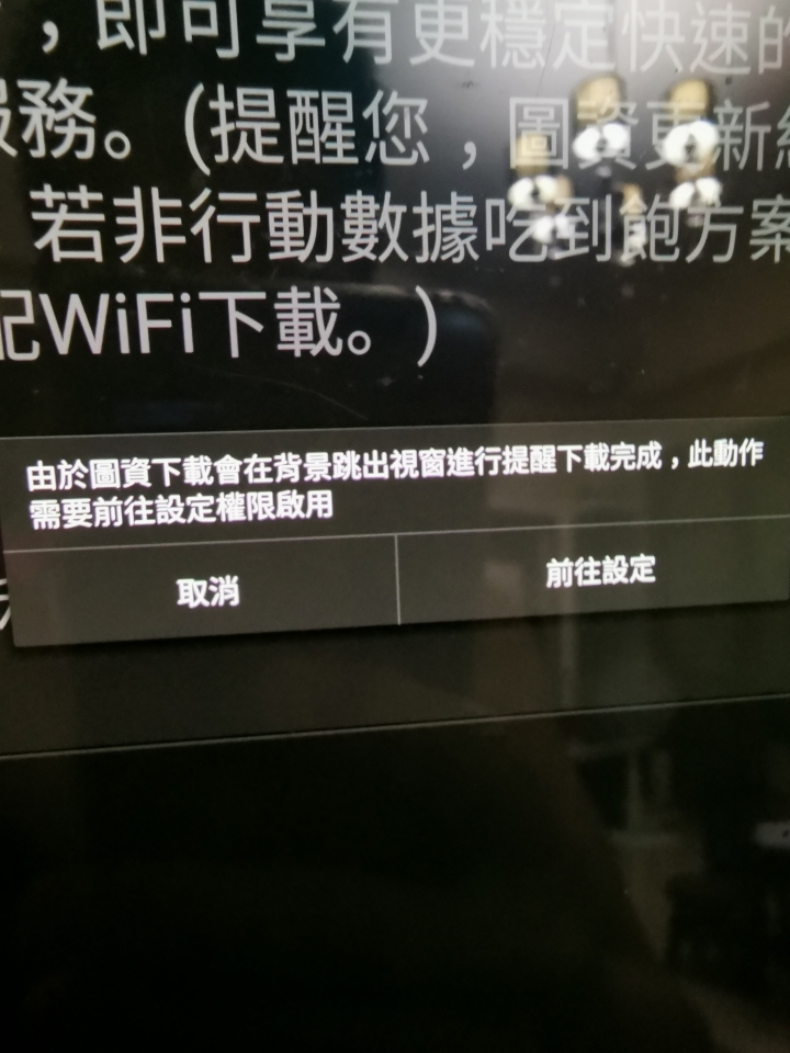 下載後無法使用