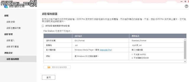 Foscam C1 無線HD攝影機 與 QNAP TVS-472XT NAS 的邂逅