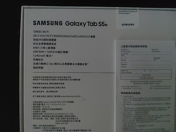 三星Galaxy Tab S5e試用：輕薄外型、豐厚體驗