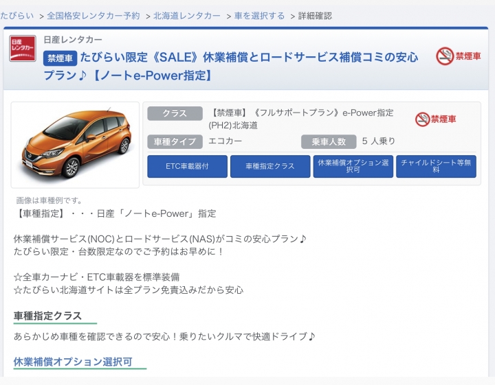 租車網看到的是note嗎 Mobile01