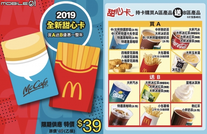 討論一下郊區麥當勞為何會結束營業