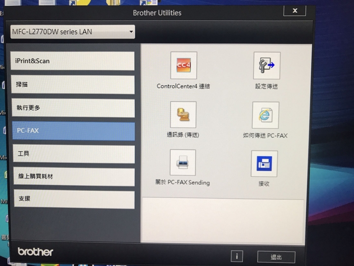 Brother MFC-L2770DW開箱