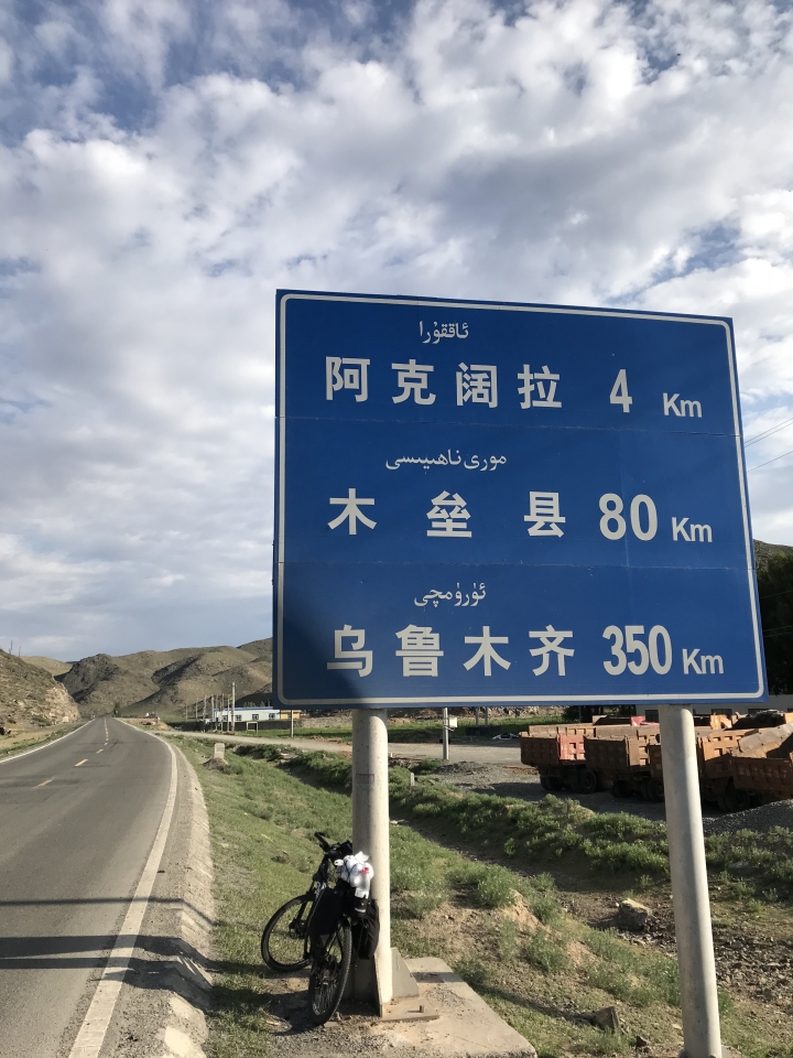 絲路騎行壯遊記 從敦煌到烏魯木齊