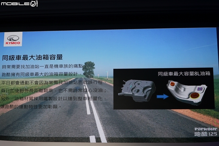 【採訪】KYMCO 光陽 Parkour 跑酷 125、新名流 Famous 150 ABS 正式登場！機車好朋友之現有 125 車系全面 ABS 化！