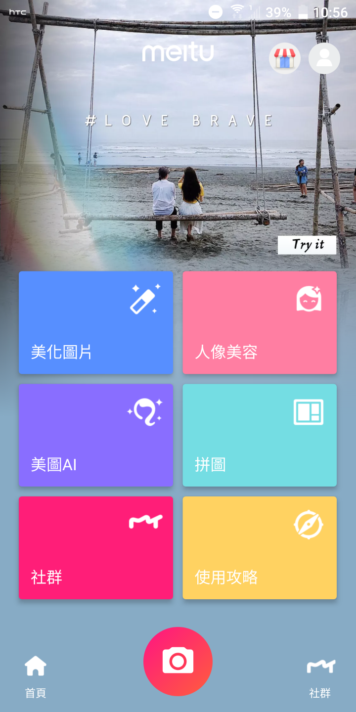 U12+自拍照～～想要新增貼圖