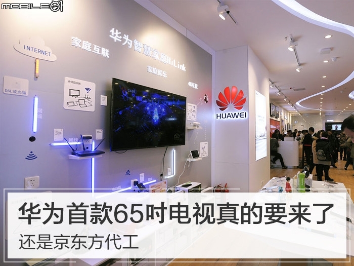 余承東：華為早就在準備「騏驎OS」，將所有智能設備一体化！