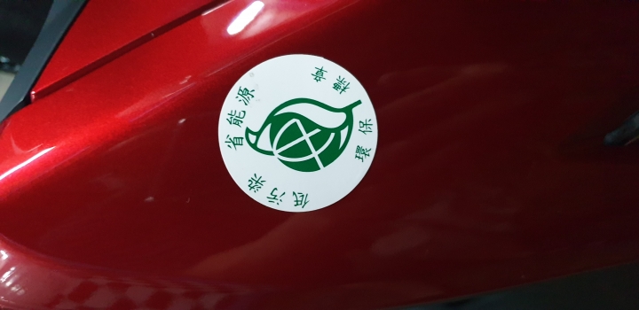 X_sense_125 2V開箱（豔紅）