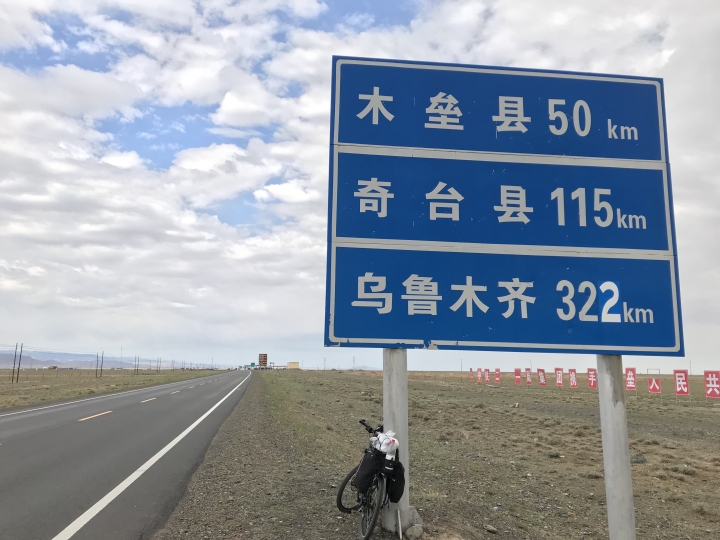 絲路騎行壯遊記 從敦煌到烏魯木齊