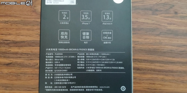 小米行動電源布朗熊限定版