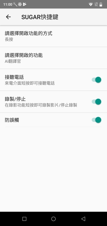 SUGAR F20小試 6,000mAh超大電量 真人翻譯是出國好幫手