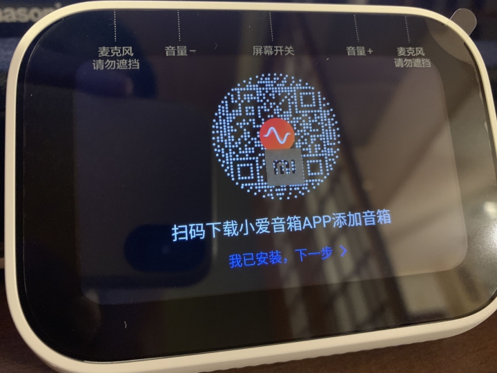 開箱小米小愛觸屏音箱