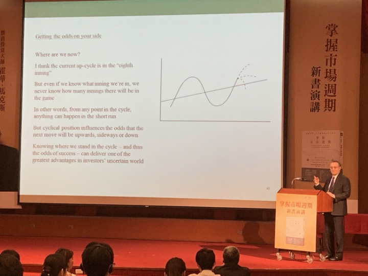 Howard Marks 《掌握市場週期》新書演講