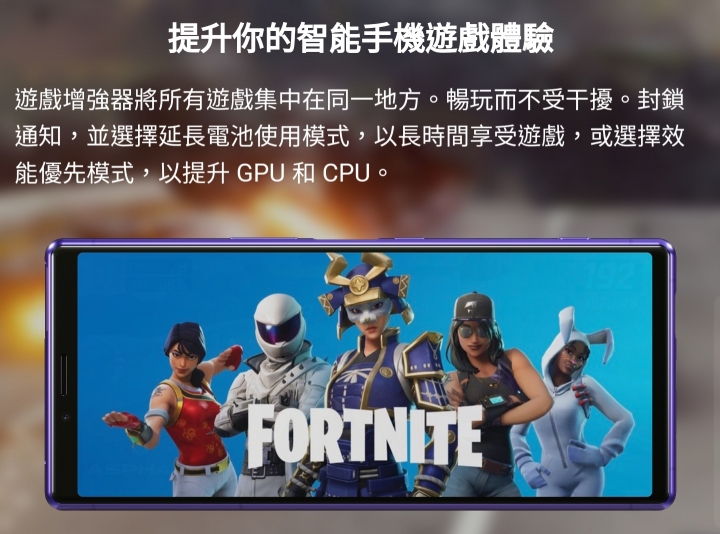 xperia 1的2k 120hz遊戲模式確定是有的。