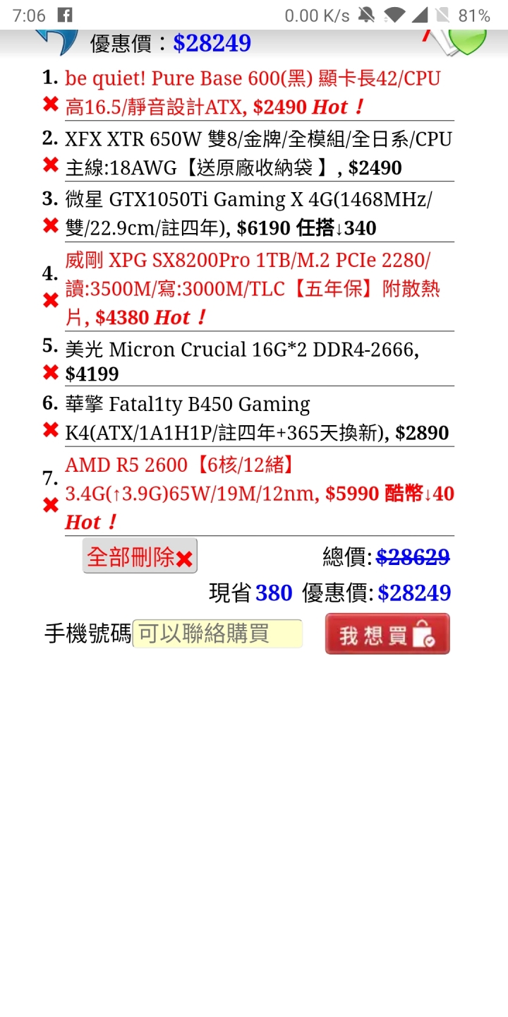 預算 30K 4K影片剪輯 PC 要怎麼配？