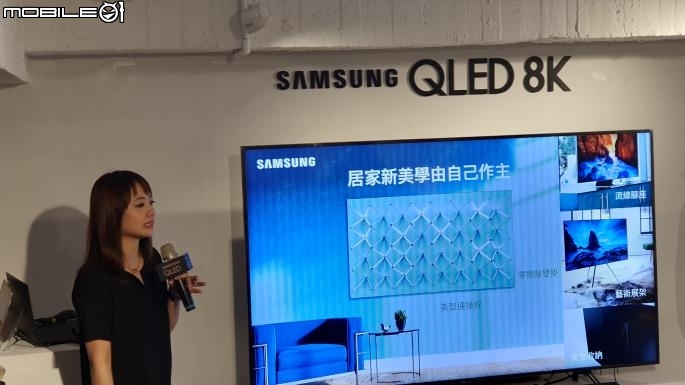 【8K新視界】SAMSUNG QLED 8K TV《王就愛高顏質》體驗會