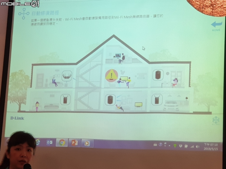 [心得]被多線進攻時如何自保?D-Link & McAfee雙強聯手 頂級防禦、無縫上網 Wi-Fi Mesh新品體驗會