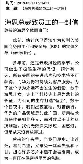 華為晶元“備胎”一夜轉正！ 360安全聲援，華為概念股漲停！