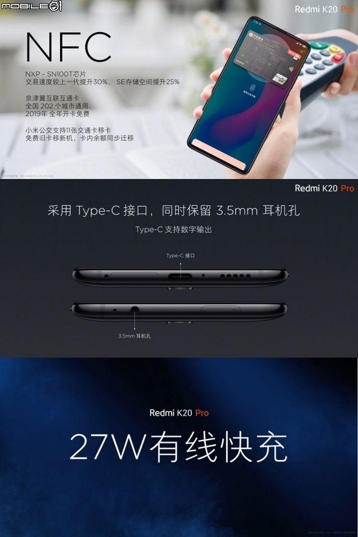 [首發討論] 紅米 Redmi K20 Pro & K20 特色重點 售價公佈 ！